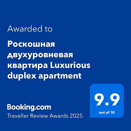 Роскошная Двухуровневая Квартира Luxurious Duplex Apartment Erevan Exterior foto